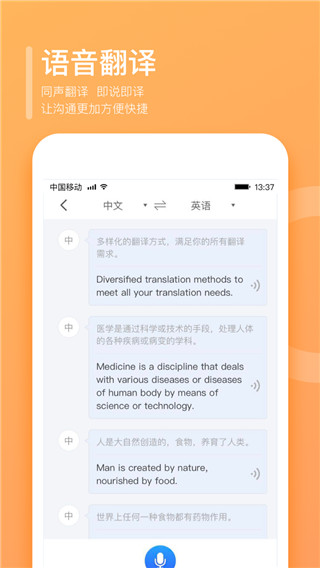 翻译狗企业版截图4