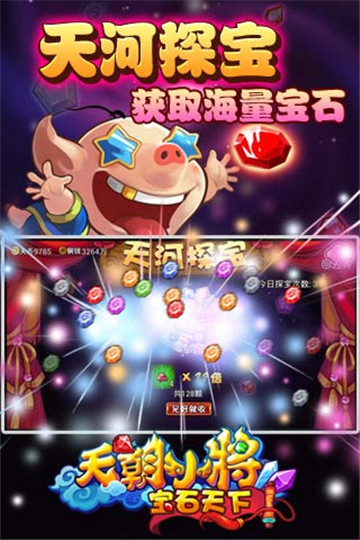 天朝小将星耀版