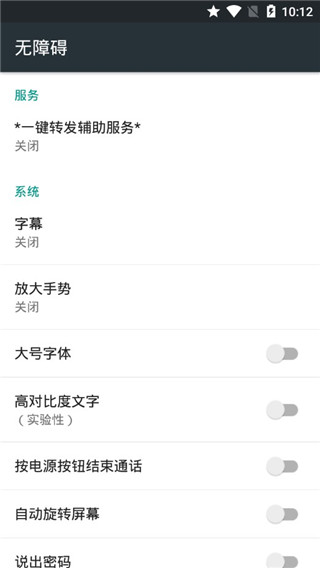 一键转发精灵app