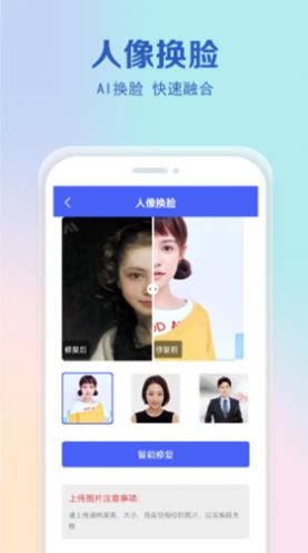 老照片还原app截图2