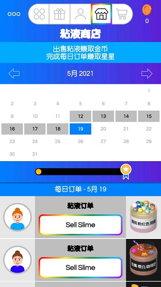 快清理粘液模拟器2022最新版截图3