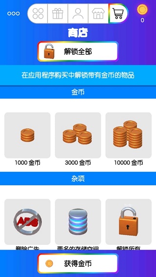 快清理粘液模拟器2022最新版截图4