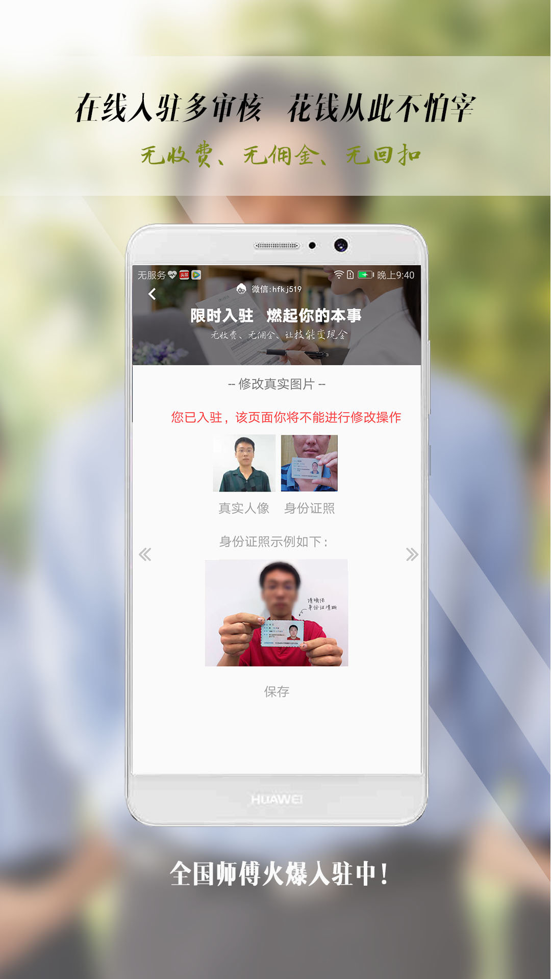 找师傅公司版图2