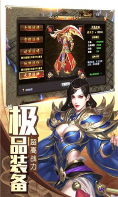 诸世王者满V版图2