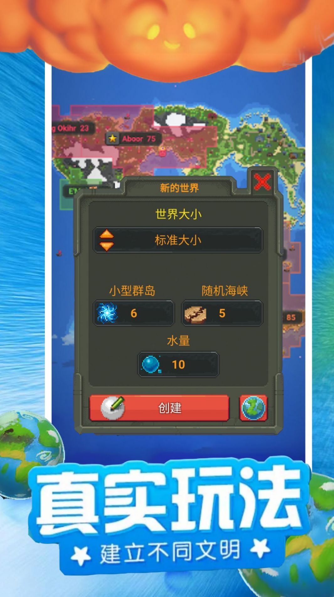 模拟像素城堡世界游戏官方版