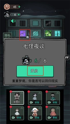 躺平发育手游官方版
