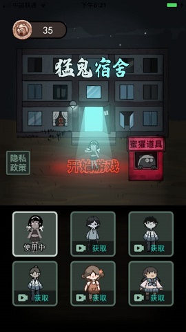躺平发育手游官方版