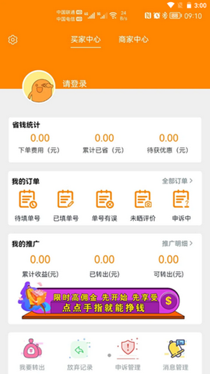 价美丽app官方版
