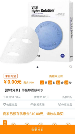价美丽app官方版图3