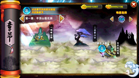 西游斗战怒佛官方版图3
