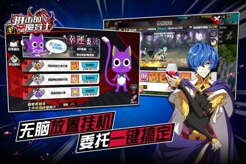 进击的魔导士（GM科技刷充）图3