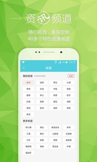 健康汇app官方版图3