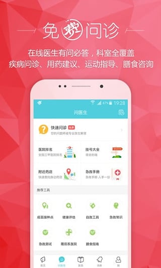 健康汇app官方版图4