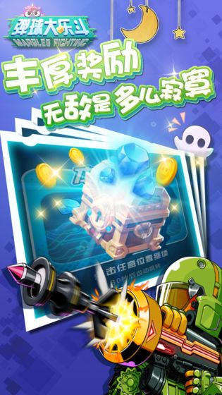 弹球大乐斗游戏图3