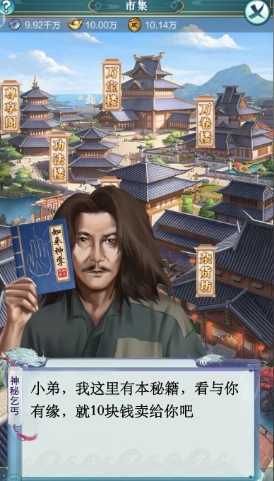 再战江湖抖音版