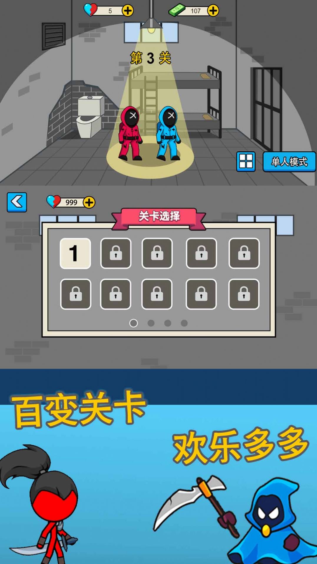 恐怖密室大闯关手游