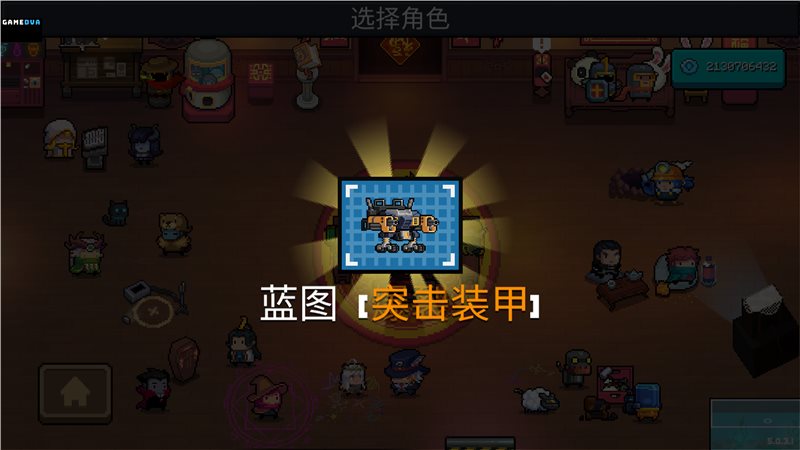 元气骑士官方版本图2