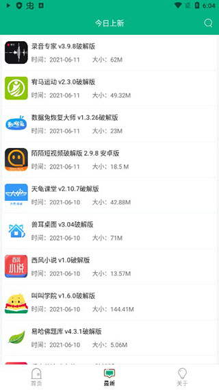 蓝搜最新版图2