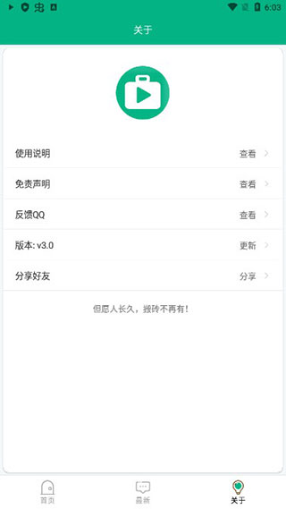 蓝搜最新版图3