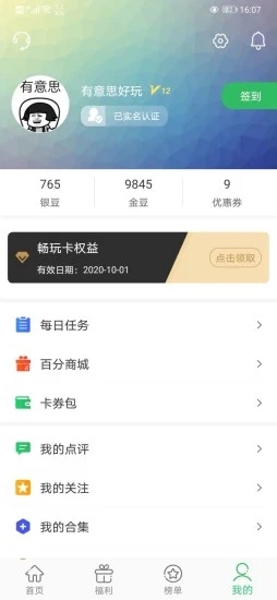 游戏盒子