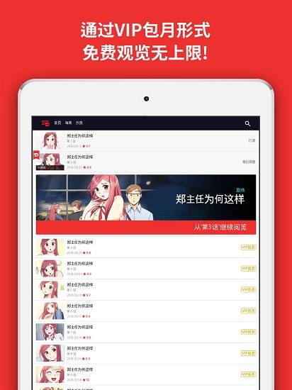 toomics玩漫图1