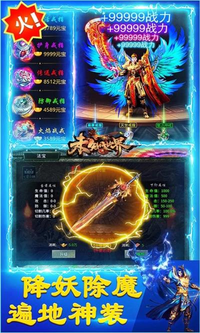 未知世界腾讯版