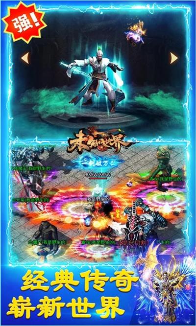 未知世界腾讯版