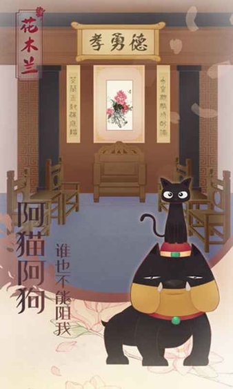 花木兰从军记测试版
