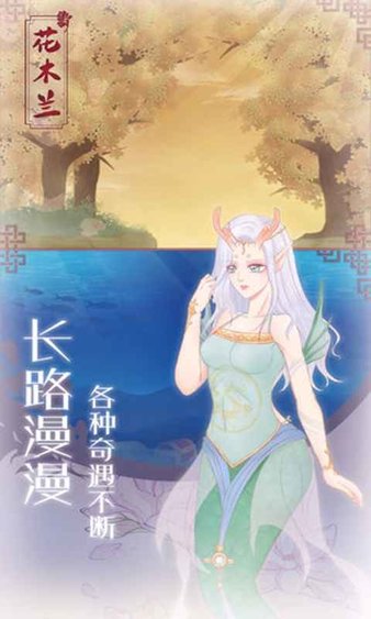 花木兰从军记测试版
