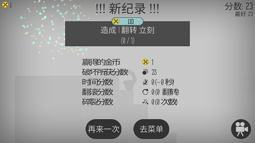 弄死火柴人安卓版图4