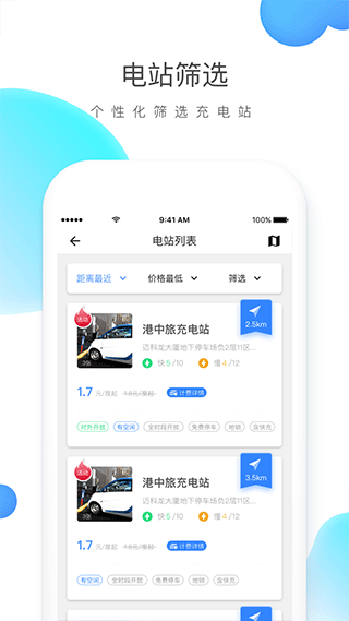 云杉智慧app图1