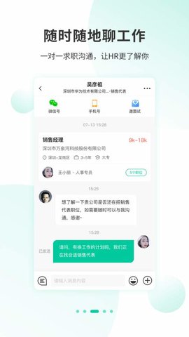 36招聘app截图1