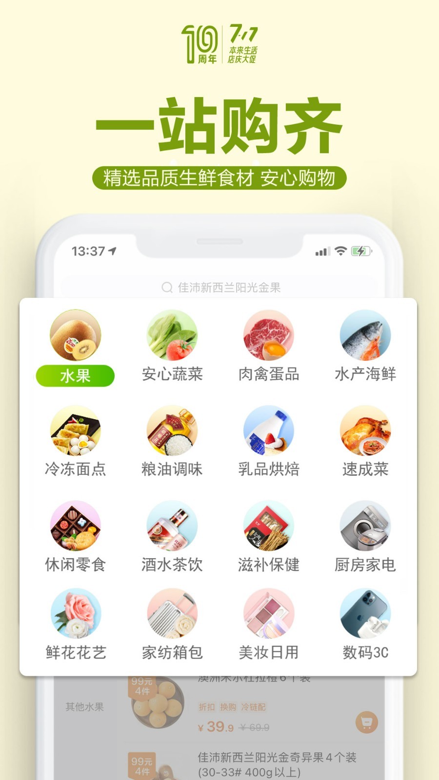 本来生活网图3