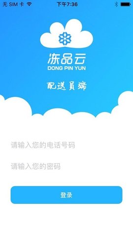 冻品云图3