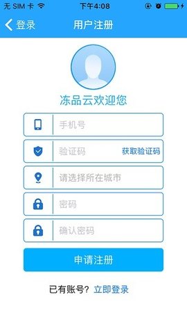 冻品云图1
