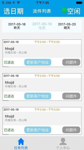 冻品云图2