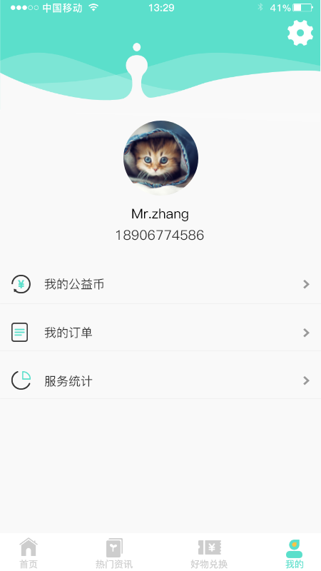 博爱之家图2