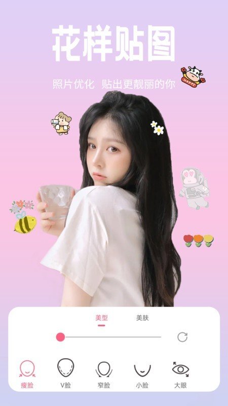恋恋美颜相机图4
