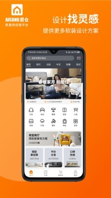 爱仓手机版图4