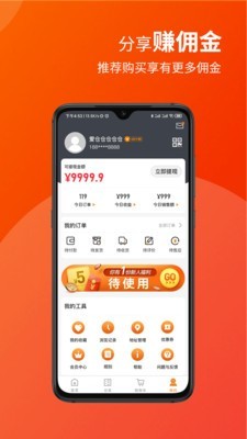 爱仓手机版图3