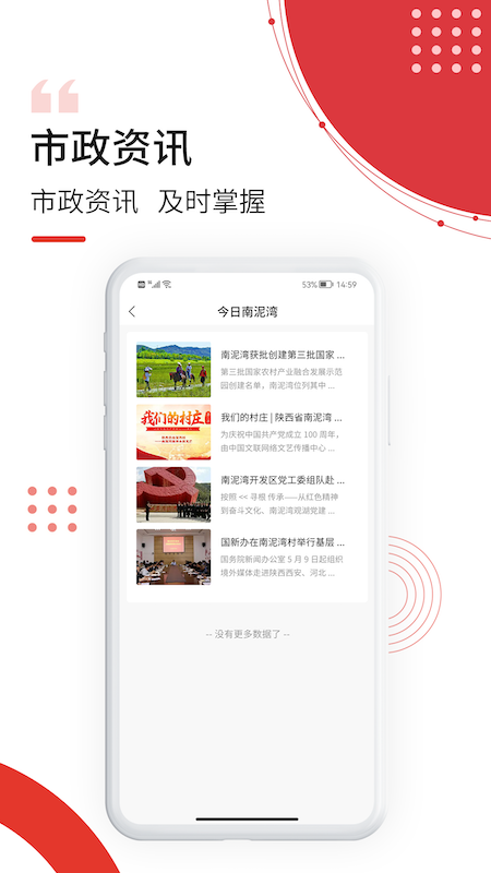 最美南泥湾图2