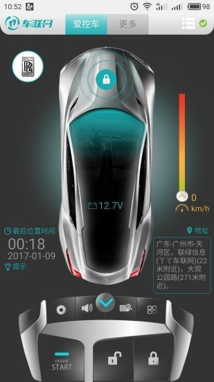 丫丫车联网软件图2