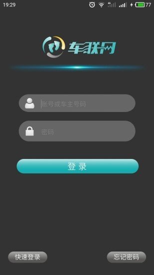 丫丫车联网软件图3