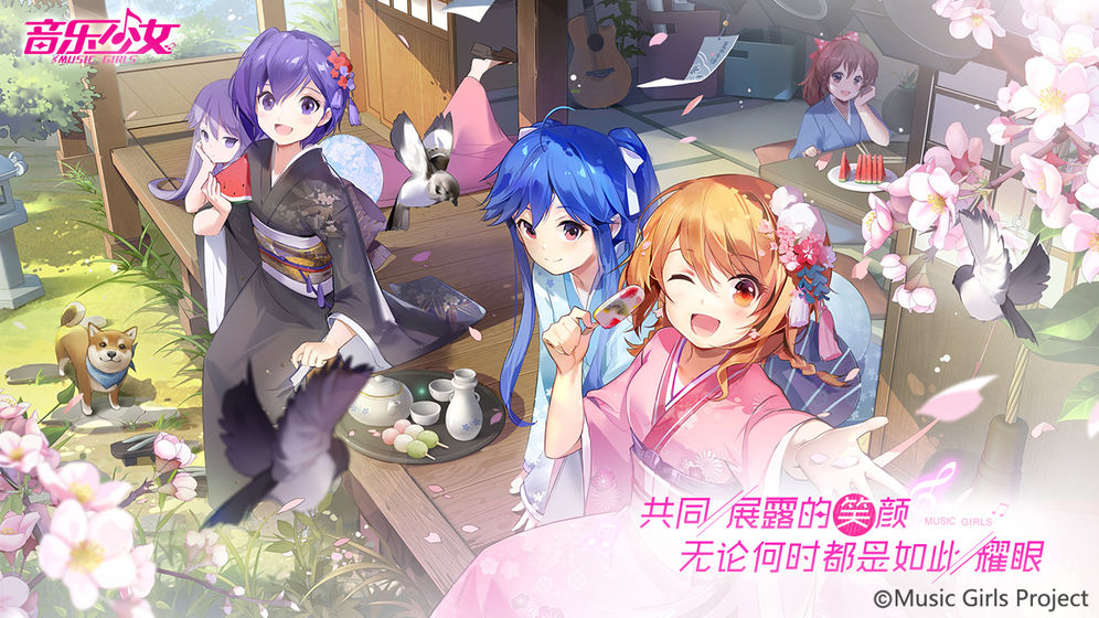 音乐少女图1