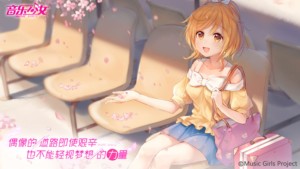 音乐少女图2
