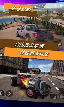 头号公路截图3