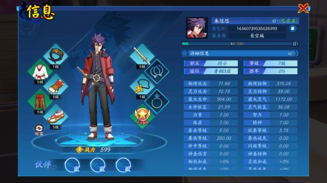 战斗法则手游图1