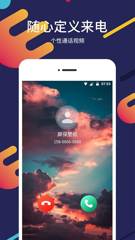屏保壁纸大全app