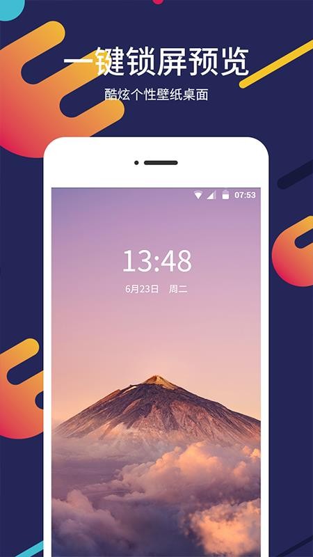 屏保壁纸大全app图5