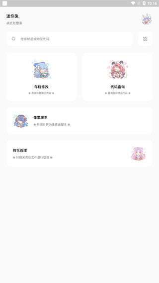 迷你兔官方正版